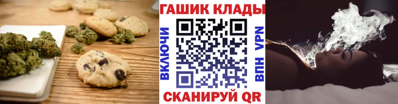 Печенье с ТГК марихуана  Мглин 