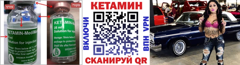 КЕТАМИН ketamine Мглин
